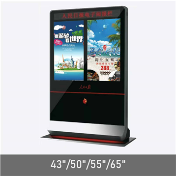 Floor Standing Ad Display F193-2 Series